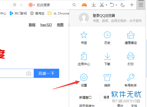 电脑QQ浏览器中在地址栏显示最常访问功能怎么开启