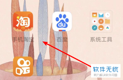 怎么清除淘宝手机客户端中的缓存数据