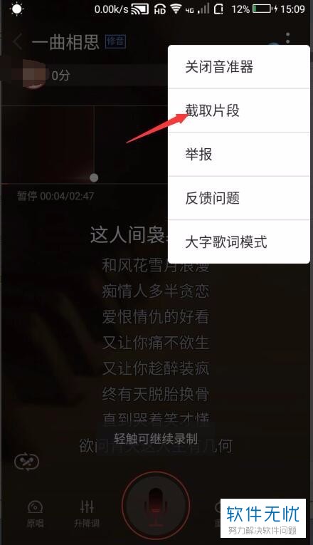 全民k歌发短信怎么发图片 全民k歌发短信怎么发图片