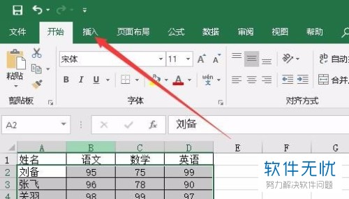 如何设置Excel2016里数据折线图的形状颜色？