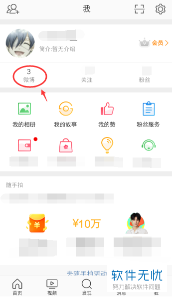 微博怎么改自己可见 574e9258d109b3de31503a8ac2bf6c81810a4c61.jpg