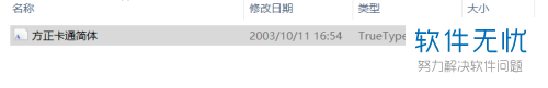 photoshop cc添加字体