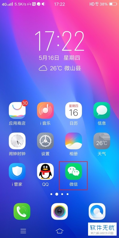微信朋友圈发照片怎么添加空白照片