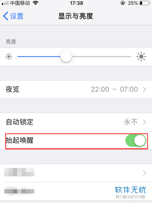 如何对iPhone苹果手机的自动锁屏时间进行设置