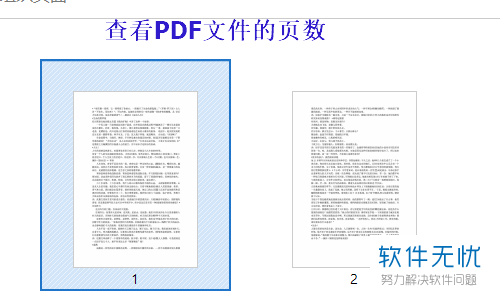 pdf怎么单独旋转一页