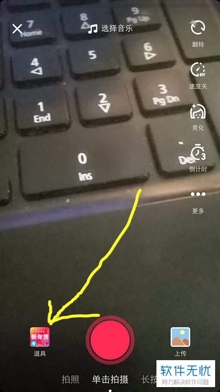 抖音中怎么拍摄制作带有野生亚洲象、野生动物特效的视频