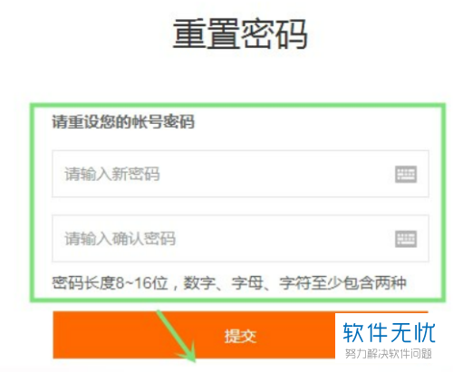 华为手机的云服务账号和密码忘了怎么办?
