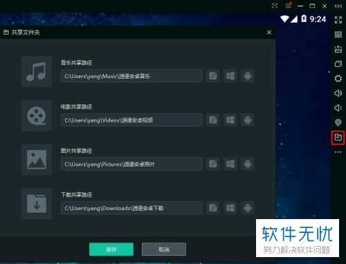 android 2.3.5安卓模拟器-编程知识网