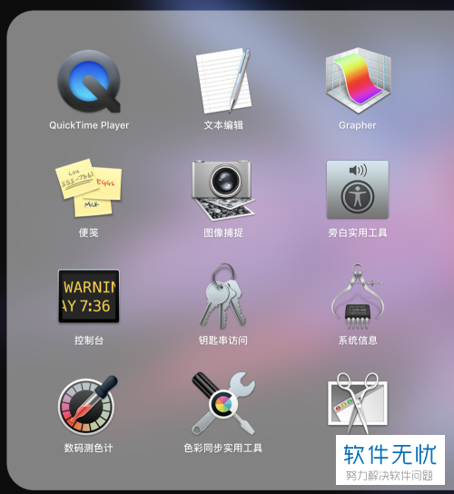 mac录制屏幕软件