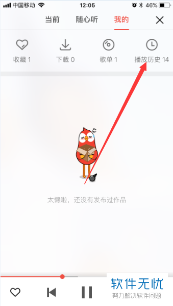 全民k歌歌房点唱的歌曲怎么删除