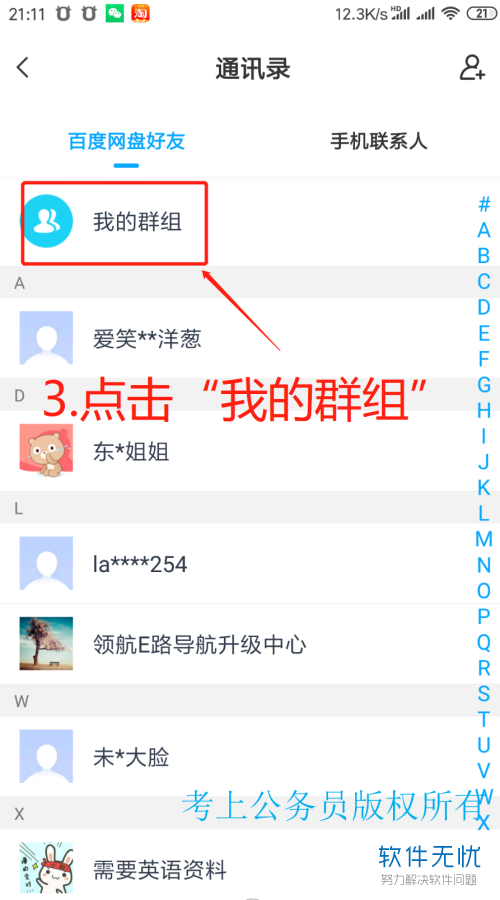 telegram链接怎么用_链接用日语怎么说_链接用手机浏览器打开