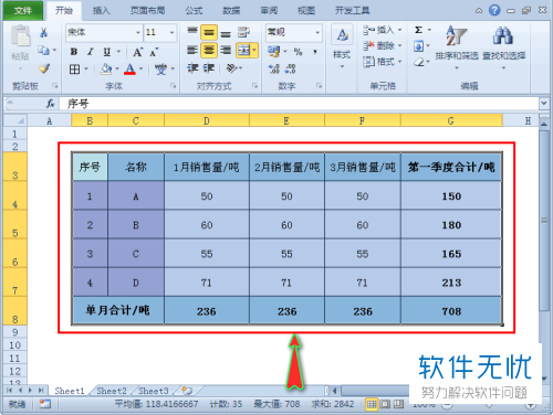 word引用表格 自动更新