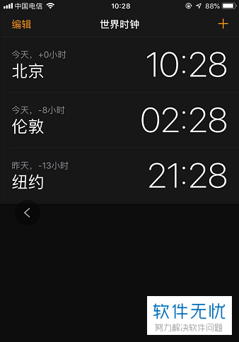 苹果手机短信如何查看时间