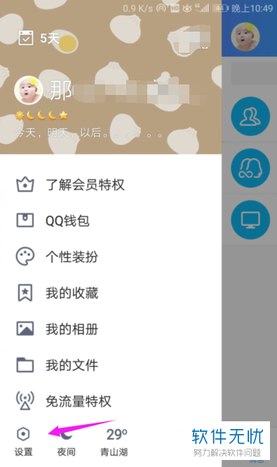 如何解决QQ聊天图片加载不出来的问题？