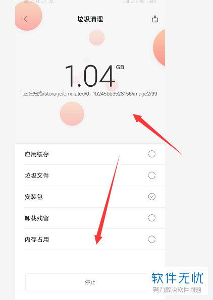 怎么在小米手机中查询手机存储空间剩余多少？