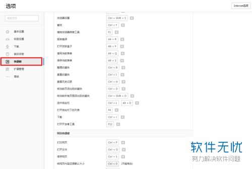 如何在电脑端搜狗浏览器中自定义收藏网页的快捷键？