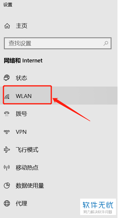 如何查看win10有线网络连接的wifi密码