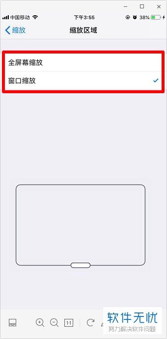 怎么打开iphone苹果手机中的“放大镜缩放”功能