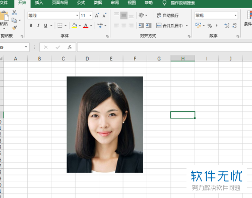 Excel2003怎么处理照片底色