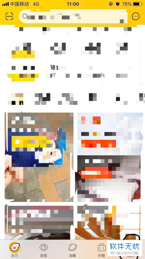 如何解决手机飞猪因更换手机号导致的无法接收短信的问题