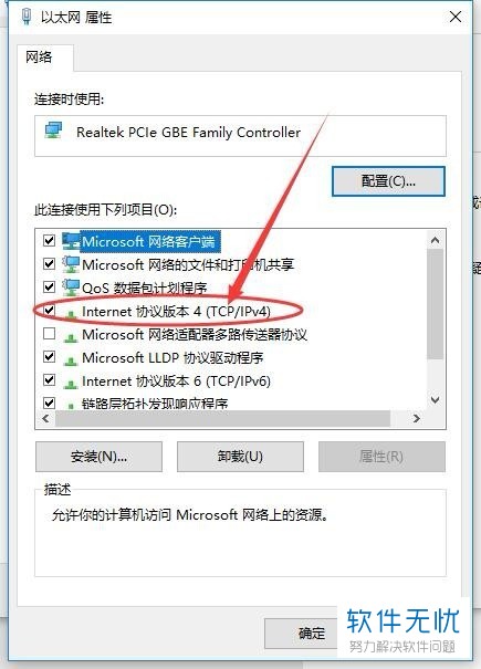 win7与win10电脑修改IP地址的方法