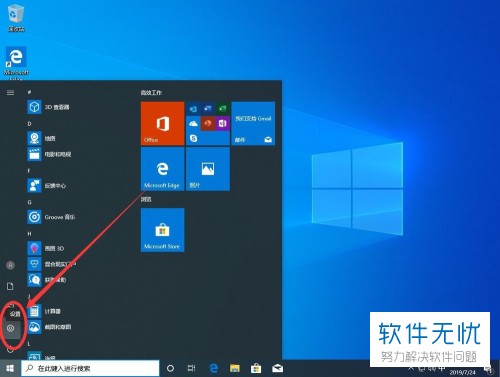 win10 设置 16:9 分辨率