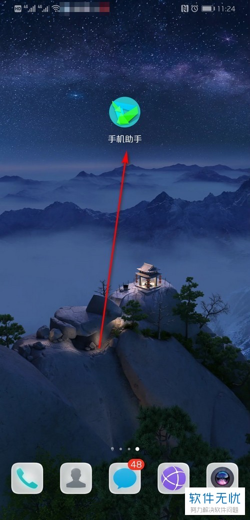华为手机怎么把照片拷到电脑
