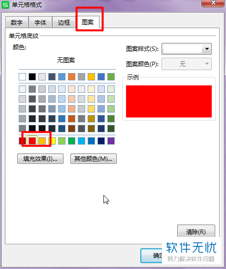 Excel中的工作日的单元格颜色怎么标为红色