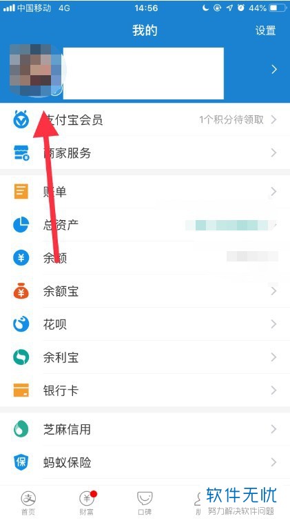 如何通过支付宝App查询淘宝的收货地址