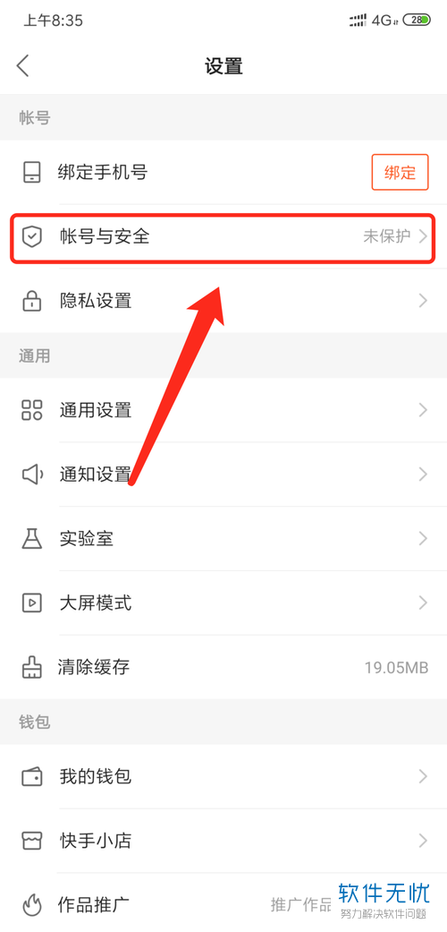 之前快手号不用了手机号也不用了怎么注销