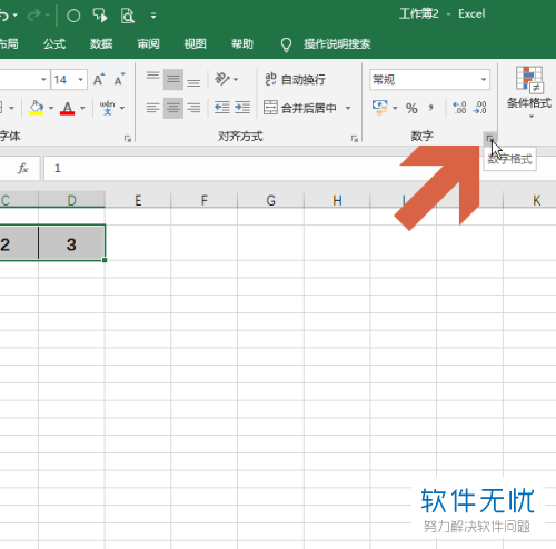 2016版Excel在数字前自动添加0如何做？