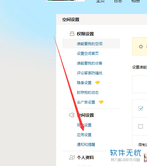 qq送的生日礼物在哪接收