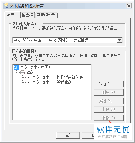 电脑windows8输入法怎么设置默认