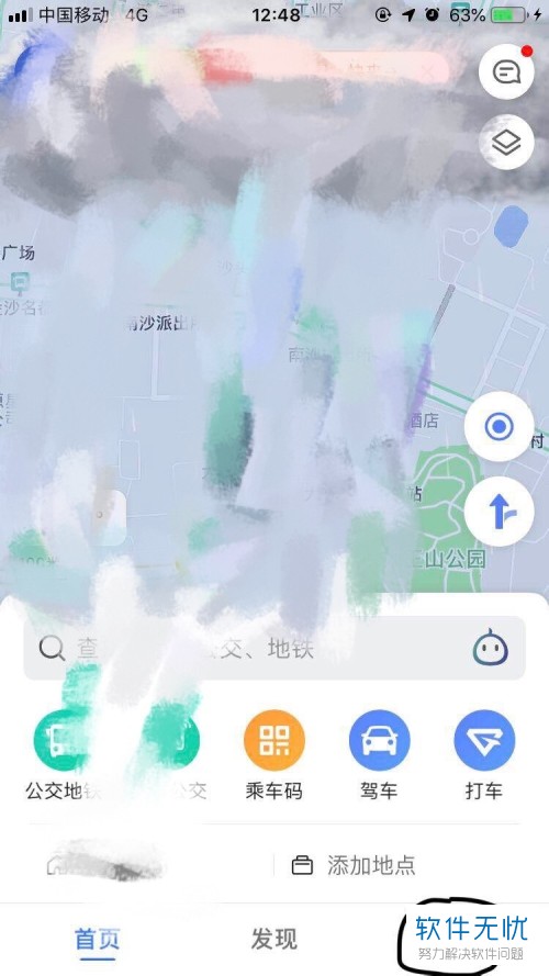 使用高德地图时打电话听不清怎么回事 使用高德地图时打电话听不清怎么回事