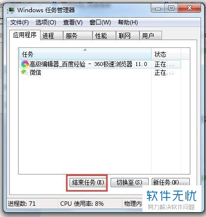 电脑C盘删除东西的时候显示该文件已在另一程序中打开