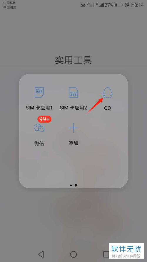 QQ接收与我相关的通知是什么意思?