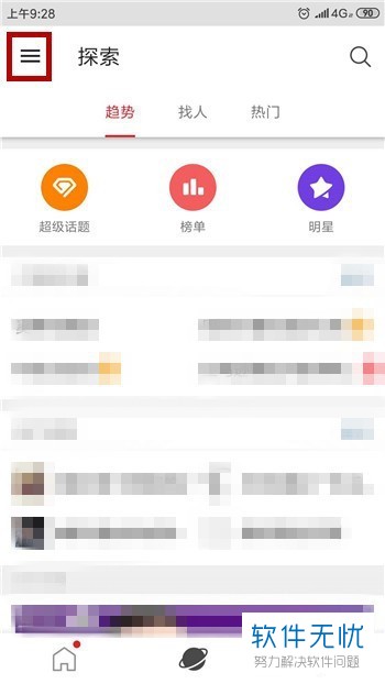 微博怎么看浏览过记录 5bafa40f4bfbfbede3a69ec676f0f736aec31f8f.jpg