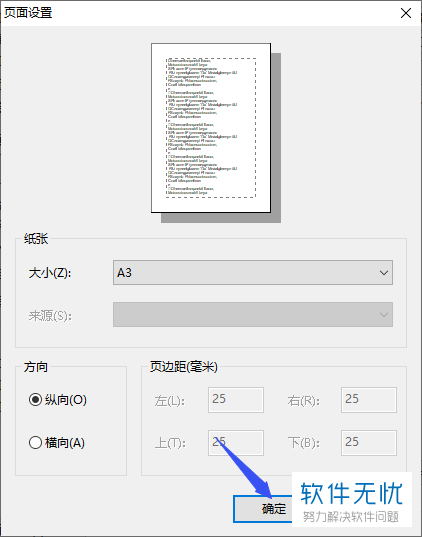 PDF文档怎么用A3纸打印