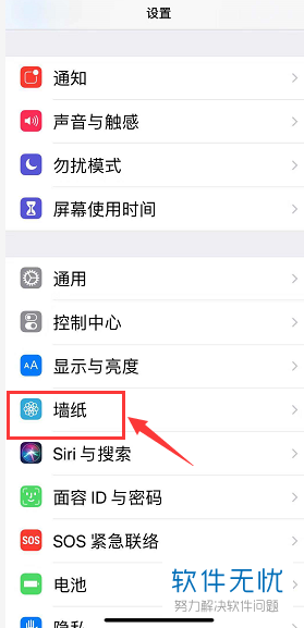 iPhone XR手机中的动态壁纸如何设置？