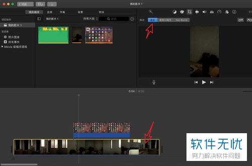 苹果imovie制作竖屏全屏的视频的具体方法