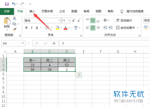 Excel如何折线图插入单元格