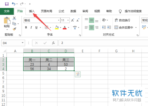 在excel中怎么制作两条折线图