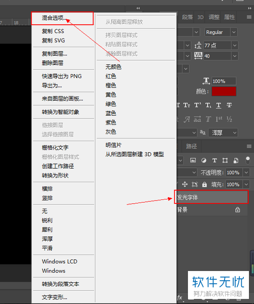 使用Ps制作发光字体的方法- 卡饭网