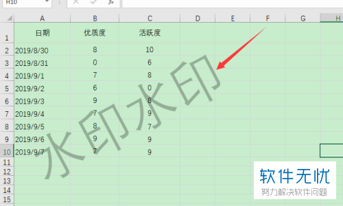 如何给Excel表格中插入水印