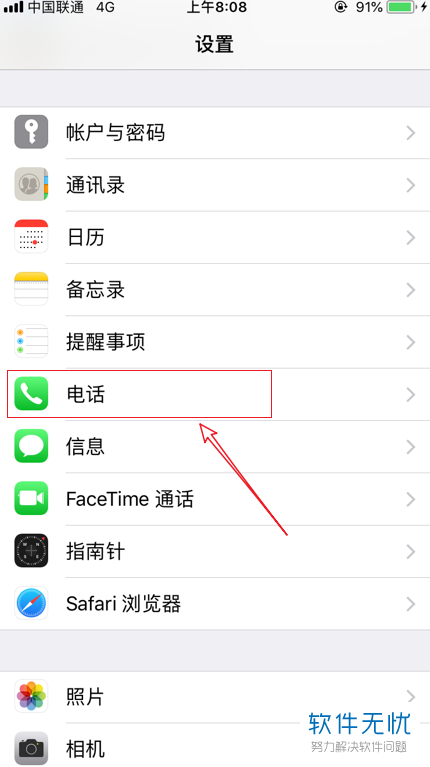 苹果手机来电时为啥不显示备注名字