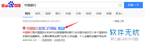 如何在中国银行网上银行中修改登录密码？