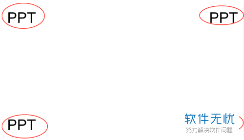 ppt幻灯片大小为全屏显示16:10