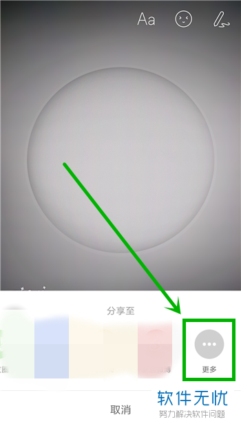 在Faceu激萌app中拍摄的短视频如何上传发布到抖音app？