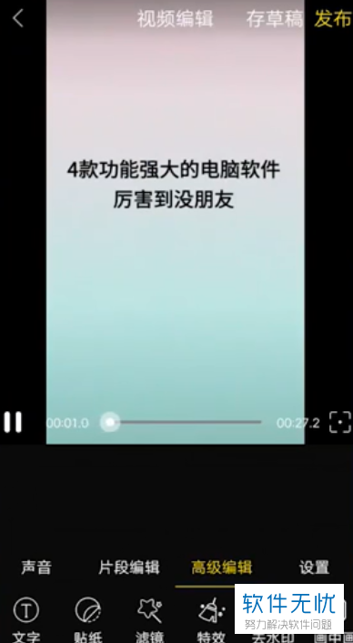 水印 Phone中视频的火印若何往除了-U9SEO 水印 Phone中视频的火印若何往除了-U9SEO