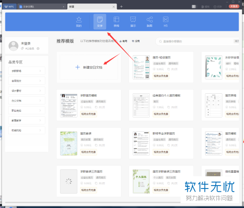 WPS怎么把中文姓名转换成英文的姓名